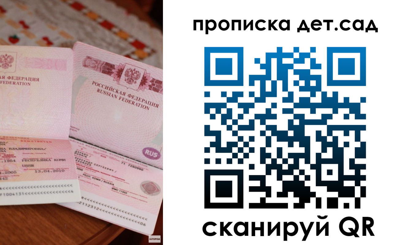временная регистрация законно в Подольске