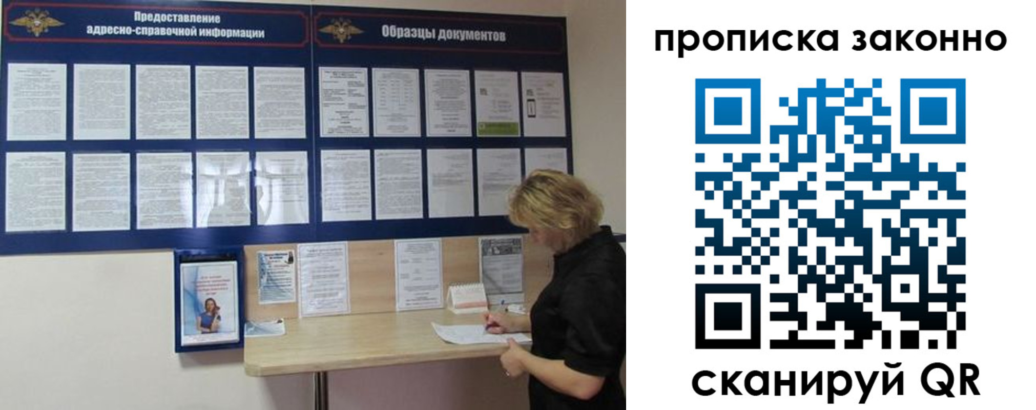 пропишу в квартире в Подольске