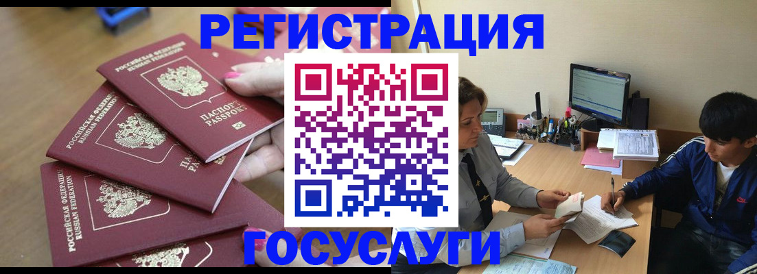 временная регистрация надежно в Подольске