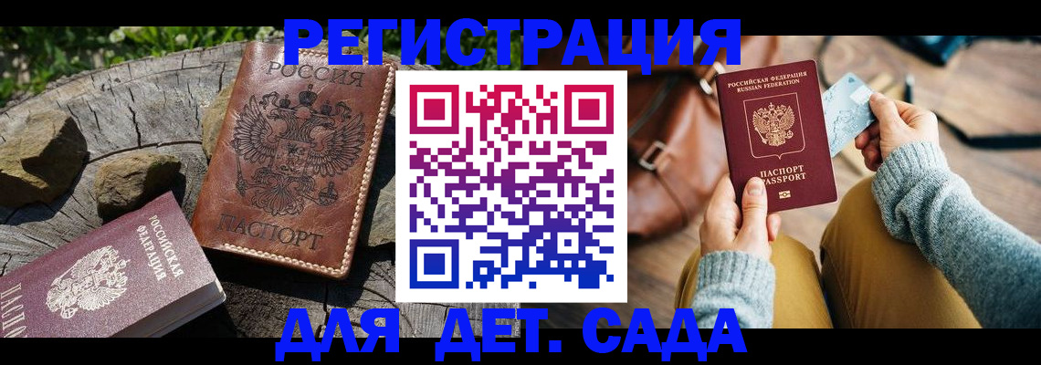 найти адрес прописки в Подольске